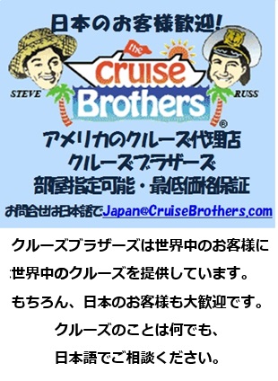 Cruise Brothers Travel Agent Shino Fukuyama
